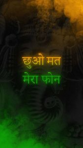 Dont Touch My Phone in Hindi iPhone Wallpaper