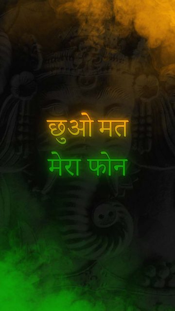 Dont Touch My Phone in Hindi iPhone Wallpaper