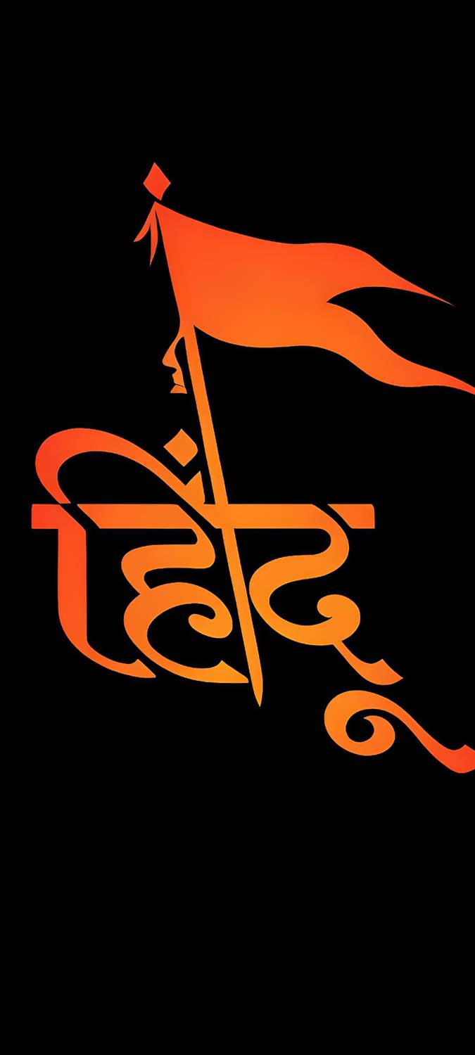 Hindu text Wallpaper
