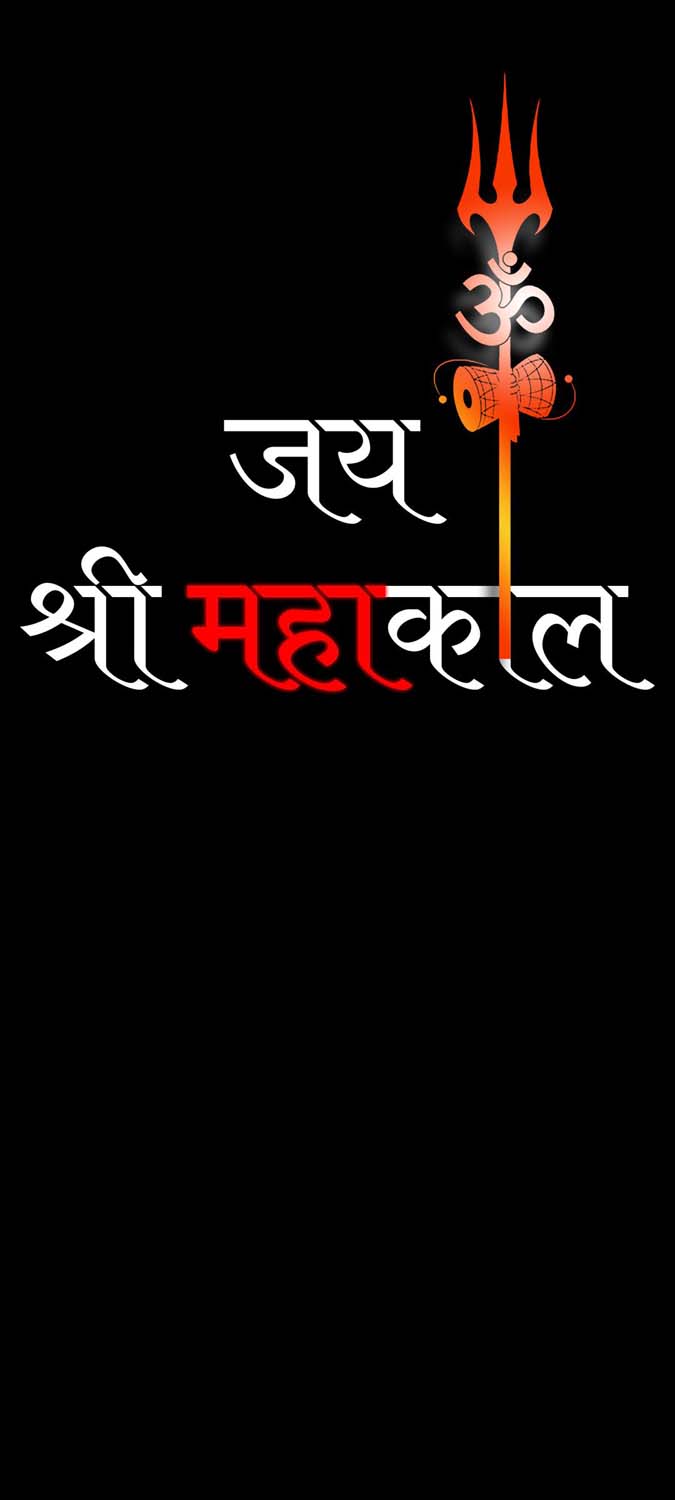 Jai Shree Mahakaal iPhone Wallpaper